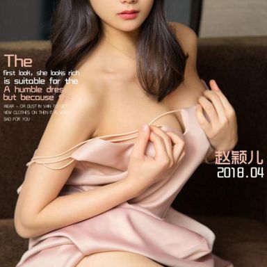 ugirls爱尤物 1070期 赵颖儿