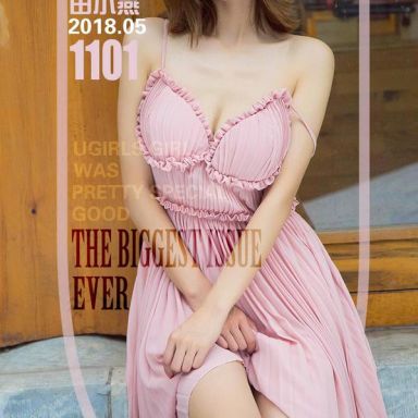 ugirls爱尤物 1101期 田小燕