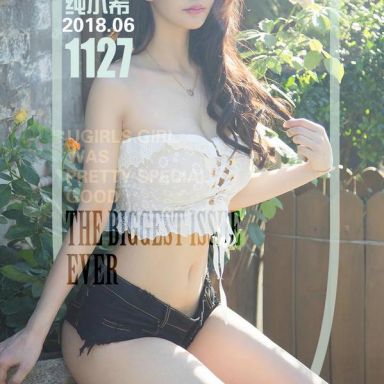 ugirls爱尤物 1127期 纯小希