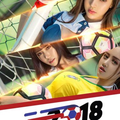 ugirls爱尤物 1143期 看球啦