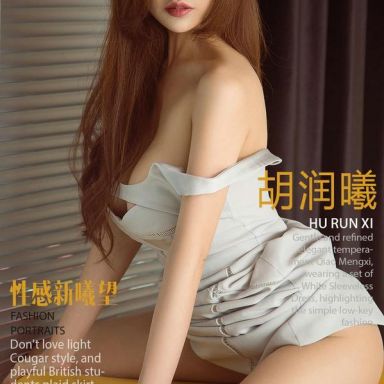 ugirls爱尤物 1164期 胡润曦