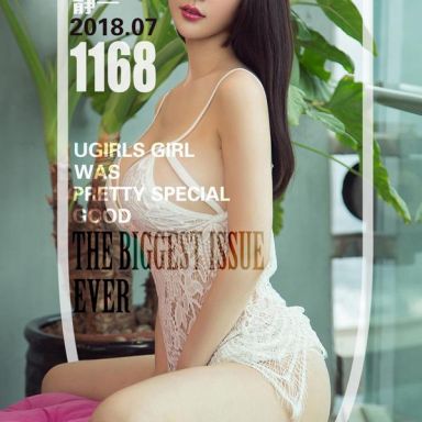 ugirls爱尤物 1168期 静一