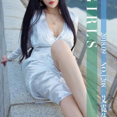 ugirls爱尤物 1208期 艾霓莎