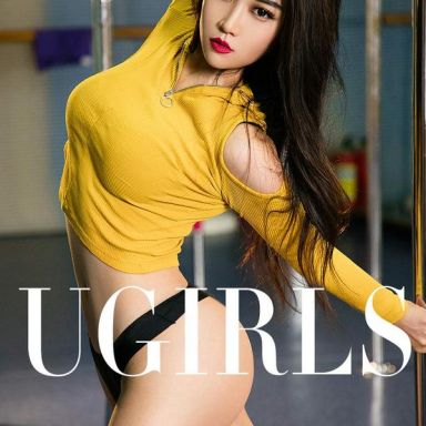 ugirls爱尤物 1235期 莉儿