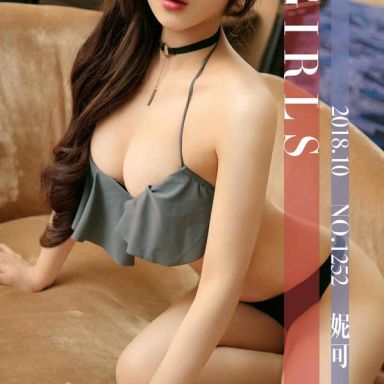 ugirls爱尤物 1252期  妮可