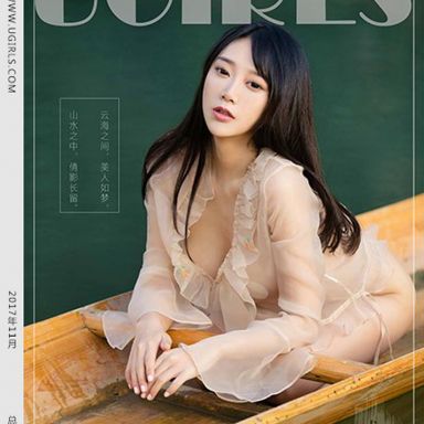 UGirls尤果网 U318期 何嘉颖