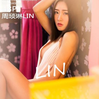 YouMi尤蜜荟 015期 周琰琳LIN