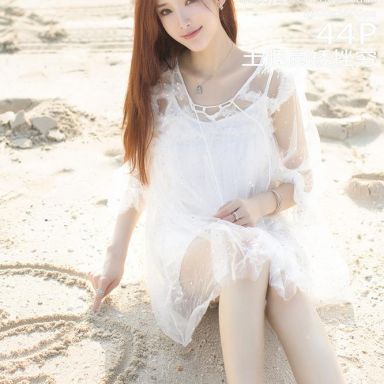 YouMi尤蜜荟 092期 土肥圆矮挫穷