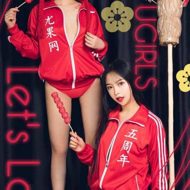 ugirls爱尤物 1357期 程瑜西 孙嘉琪