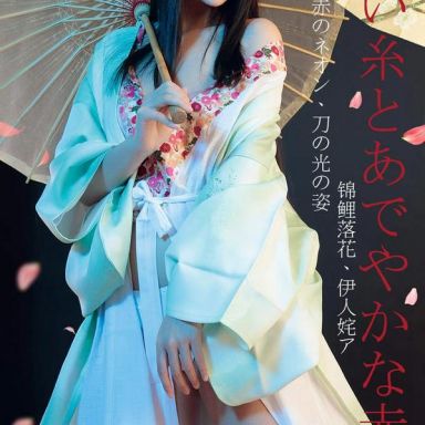 ugirls爱尤物 1366期 姹紫嫣红