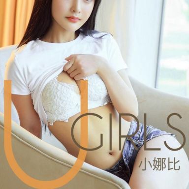 ugirls爱尤物 1408期 小娜比