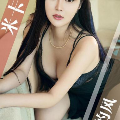 ugirls爱尤物 1418期 米卡