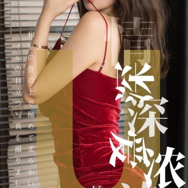 ugirls爱尤物 1424期 顾深深