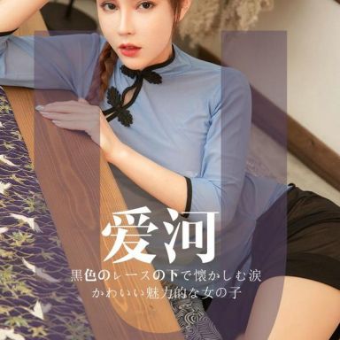 ugirls爱尤物 1444期 艾小青