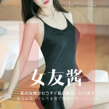 ugirls爱尤物 1449期 惠惠子