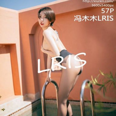 XiuRen秀人网 1393期 冯木木LRIS