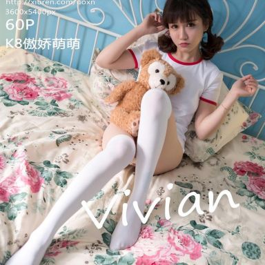 UXING优星馆 040期 K8傲娇萌萌Vivian