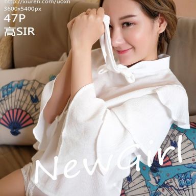 UXING优星馆 047期 高SIR