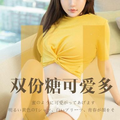 ugirls爱尤物 1455期  可爱多