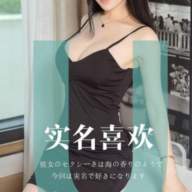 ugirls爱尤物 1457期  杨子芯