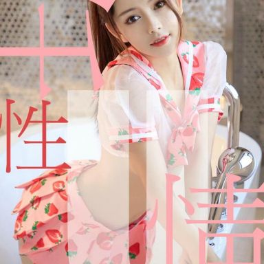 ugirls爱尤物 1461期  Shirley