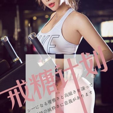 ugirls爱尤物 1462期  果儿Victoria