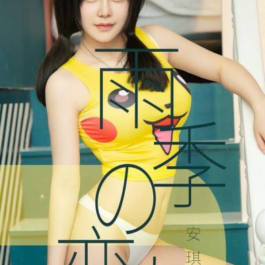 ugirls爱尤物 1470期  安琪拉