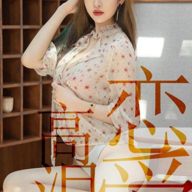 ugirls爱尤物 1507期  林渃晗