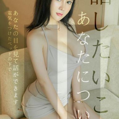 ugirls爱尤物 1517期  Sukki可儿