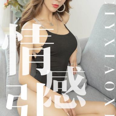 ugirls爱尤物 1526期  xiaoxia