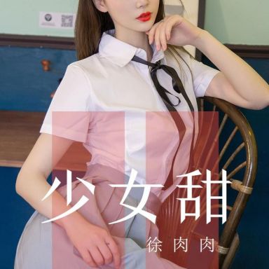 ugirls爱尤物 1534期  徐肉肉