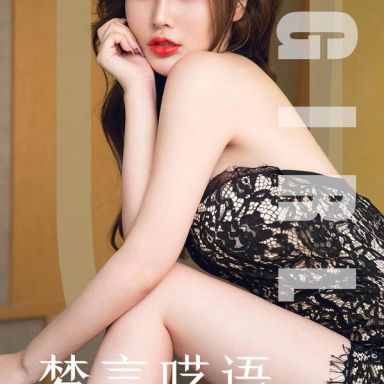 ugirls爱尤物 1601期  陈宇曦