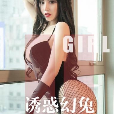 ugirls爱尤物 1606期  李芯