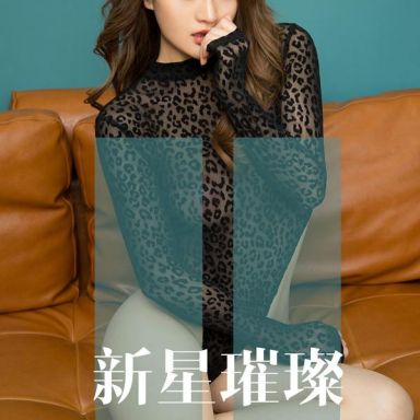 ugirls爱尤物 1650期 崔灿