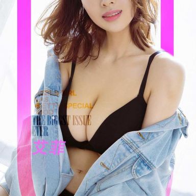 ugirls爱尤物 1718期 艾菲