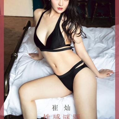 ugirls爱尤物 1734期 崔灿