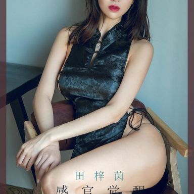 ugirls爱尤物 1737期 田梓茵