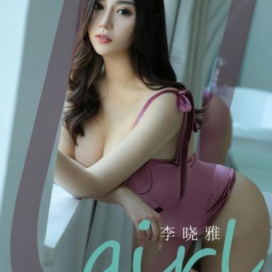 ugirls爱尤物 1828期 电波臀 李晓雅