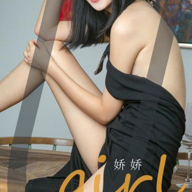 ugirls爱尤物 1845期 娇娇 娇影