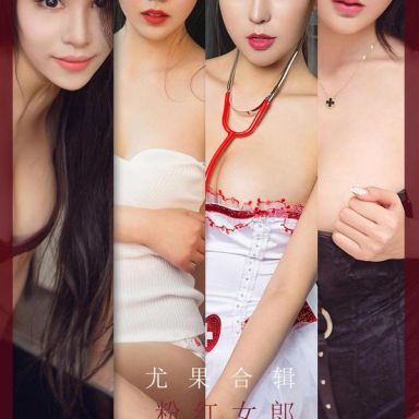 ugirls爱尤物 1851期 尤果合辑—粉红女郎