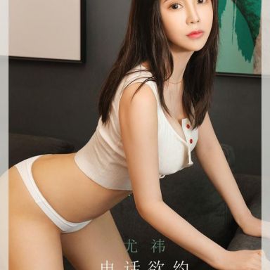 ugirls爱尤物 1866期 尤祎—电话欲约