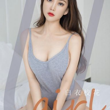 ugirls爱尤物 1885期 白衣校花—晴有时性感