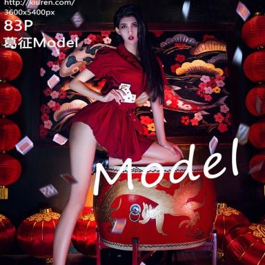 XiuRen秀人网 2061期 无敌修长美腿控 葛征Model