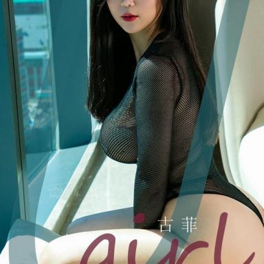 ugirls爱尤物 1939期 古菲 性感太危险