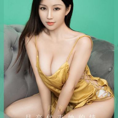 ugirls爱尤物 1995期 月音瞳 月亮代表她的情