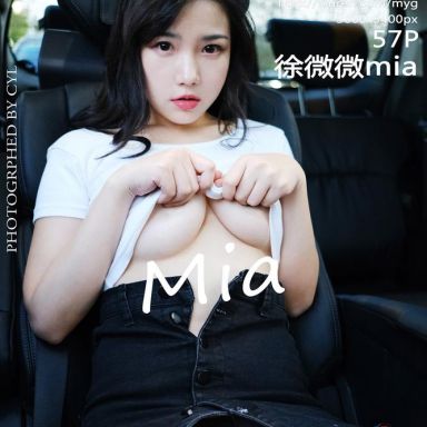 MyGirl美媛馆 346期 徐微微mia