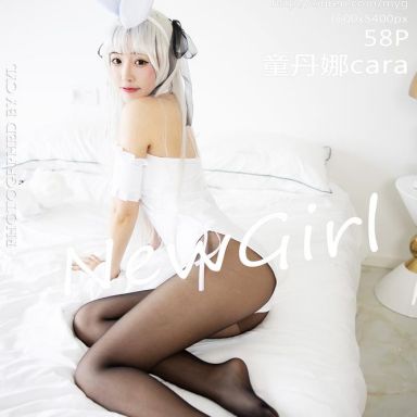 MyGirl美媛馆 354期 妹子COS 清纯不失性感 童丹娜cara