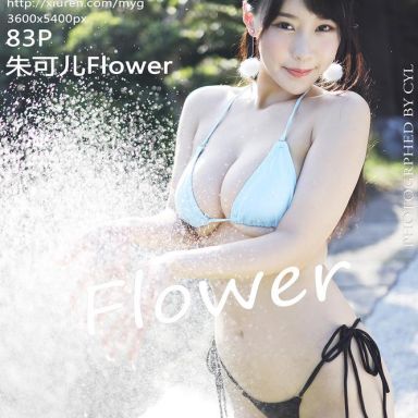 MyGirl美媛馆 416期 朱可儿Flower