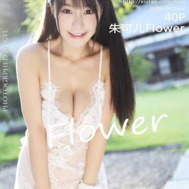 MyGirl美媛馆 423期 朱可儿Flower
