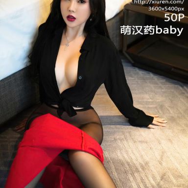 XiuRen秀人网 2738期 萌汉药baby